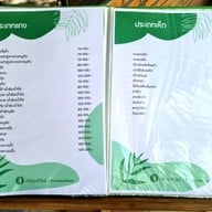 ครัวมะลิวัลย์