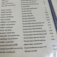 เมนู เสียงแคน