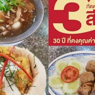 ภัตตาคารสีฟ้า Seefah Restaurant KM.10