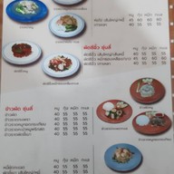 ราดหน้าชุ่นหลี