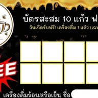 ผึ้งหลวง coffee เทศบาลตำบลเสาธงหิน