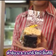 กาแฟ ซิโคล่ สุขฯ ๑๓