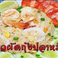 เก๋ากะพง บาย เฮียฮุย ประชาอุทิศ 90