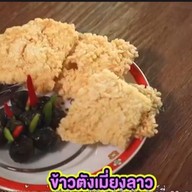 กาแฟ ซิโคล่ สุขฯ ๑๓
