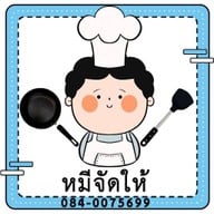 หมีจัดให้ . . . !!!