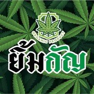 ลำไยจั้มโบ้