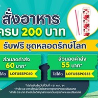 Lotus's Eats วังหิน