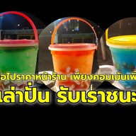 🥭🍓🍉🍌หมูกะทะ ชาบู จิ้มจุ่ม ซ.16 ( เด็กดื้อ ) 16.00 - 00.00 น🥑🍍🍒🍊 สะพานแดง ซ.16
