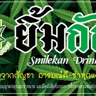 ลำไยจั้มโบ้