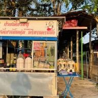 กะเพราพระนคร
