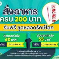 Lotus's Eats อมตะนคร ชลบุรี