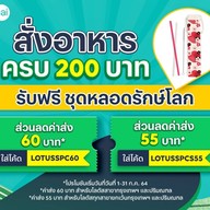 Lotus's Eats หนองจอก