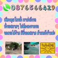 กาแฟ ซิโคล่ สุขฯ ๑๓