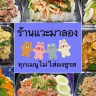 89 Coffee สาขา1