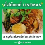 คลื่นแซก food & drink
