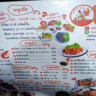 ยำปูม้าเจ็ดยอด สารภี