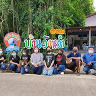 วิสาหกิจชุมชนกลุ่มท่องเที่ยวเชิงเกษตรและวัฒนธรรมบ้านวังหว้า