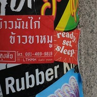 ลุงทัย ข้าวมันไก่ ข้าวขาหมู