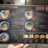 งัว (บางซื่อ)NGUA SMOKED BEEF NOODLE บางซื่อ