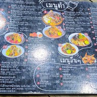 ยำปูม้าเจ็ดยอด สารภี