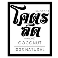 ขนมบ้านณัชชา