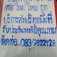 ร้านออยตลาด61ของทะเลสด