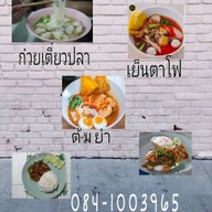 Chamimi เดลิเวอรี่