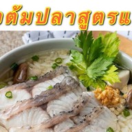 ข้าวต้มเสวย&อาหารป่า หมู่บ้านร่มเงาไม้