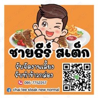 Chai tee steak new normal