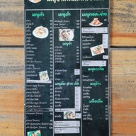 เมนู ตำเส้นนัว