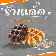 วอฟเฟิลฮักบายตลาด89