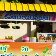 แชนด์วิชไข่เกาหลี
