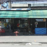 หน้าร้าน ข้าวมันไก่ ตี๋น้อยไก่ตอน