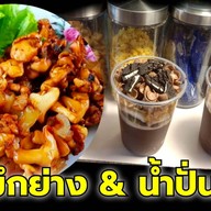 🎉🍻🍺เหล้าปั่น ( เด็กดื้อ )🍺🍻🎉