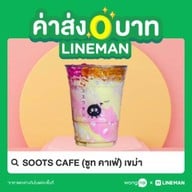 เขม่า SOOTS CAFE (ซูท คาเฟ่) .