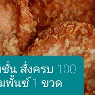 ตะแล๊ดแต๊ดแต๋ จ๊อปู กุ้งทิพย์