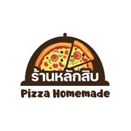 อร่อยหลักสิบ