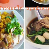 ข้าวหมกไก่ หน้าค่าย