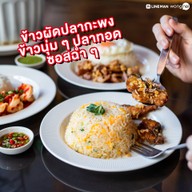 เมนูของร้าน บ้านเลขที่ 2 -