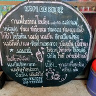 เมนู โกปี๊เดอเบียร์ กาแฟข้างวัดส่องคบ