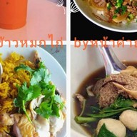 ข้าวหมกไก่ หน้าค่าย