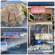 ข้าวมันไก่นายอ๊า