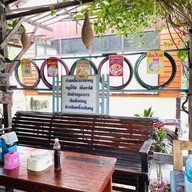 ก๋วยเตี๋ยวขัดสมาธิ