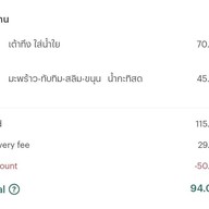 เต้าทึงเยาวราชตลาดพระปิ่น3