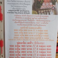 เทมาริ -ปลาแซลมอน เชียงใหม่ ดิลิเวอรี่