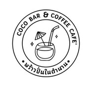 สามารถสั่งได้อีกบัญชี Coco Bar & Coffee Cafe’ Ayutthaya มะพร้าวปั่น กาแฟสดจัด เจดีย์สามปลื้มอยุธยา กาแฟสด&ผลไม้ปั่นเพื่อสุขภาพ
