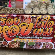 ซ้อกล้วย ต้มยำปลาทูสด ตลาดนัดวัดบางปรง ตลาดนัดวัดบางปรง ในโดมตลาดล้อคA32จอดตรงริมรั่ววัด ตรงข้ามซีเจก็ได้