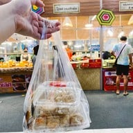 โกหยีขนมจีบต้ม