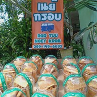 หน้าร้าน บ้าบิ่น หนานุ่ม /นครศรี กะทู้ ภูเก็ต