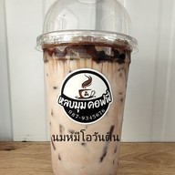 หลบมุม คอพฟี่